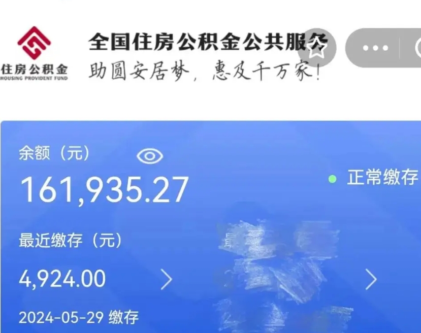 宣威个人提取公积金办法（公积金个人提取办理流程）